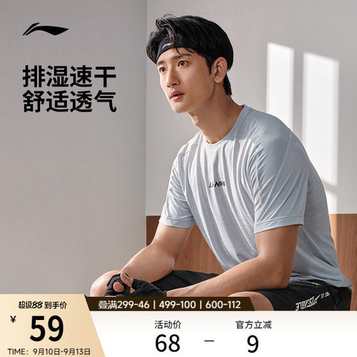 李宁男子凉茶T恤速干透气