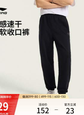 李宁运动裤男子休闲裤宽松裤子夏季针织黑色束脚裤冰丝速干长裤