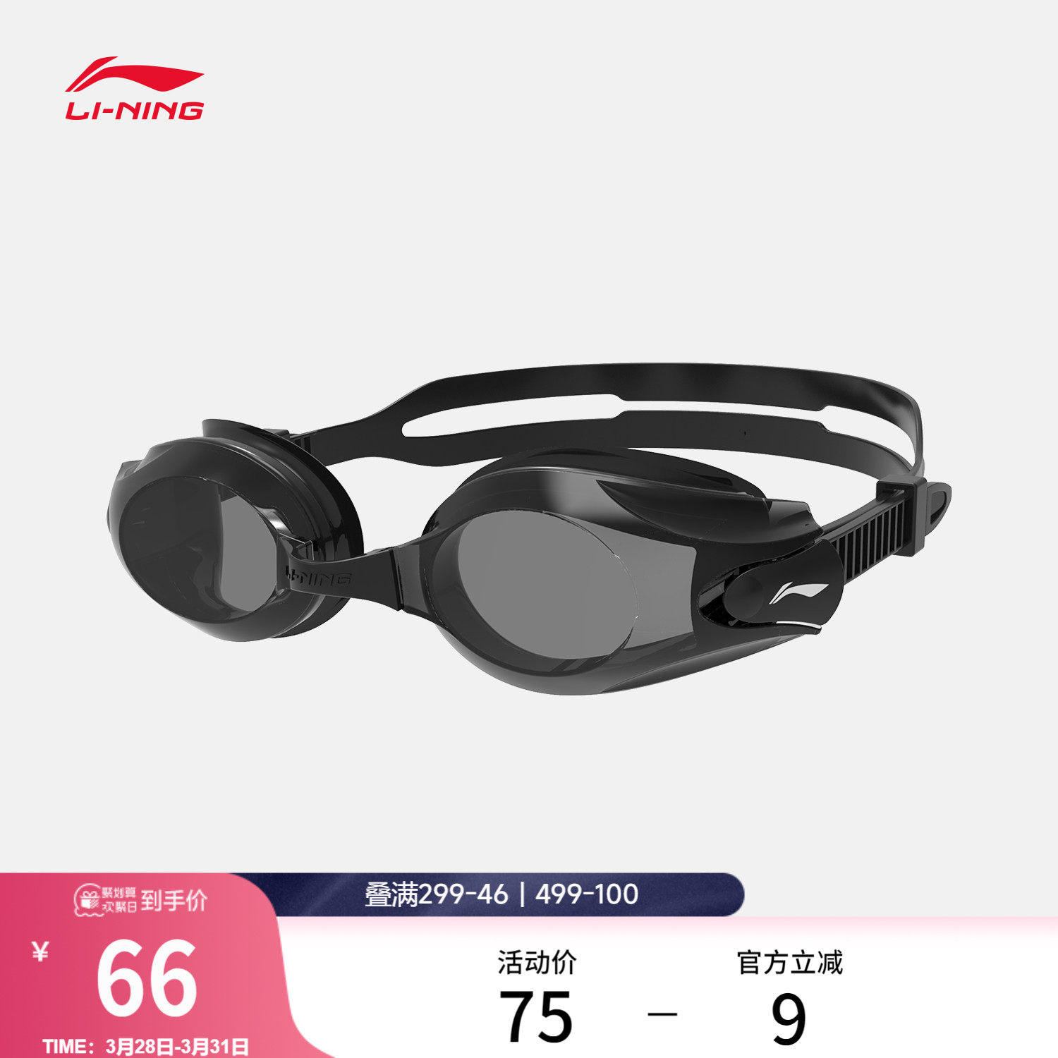 李宁泳镜2024新款男女游泳飞舟1.0 ESS泳镜防水成人专业竞