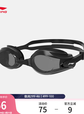 李宁泳镜2024新款男女游泳飞舟1.0 ESS泳镜防水成人专业竞速泳镜