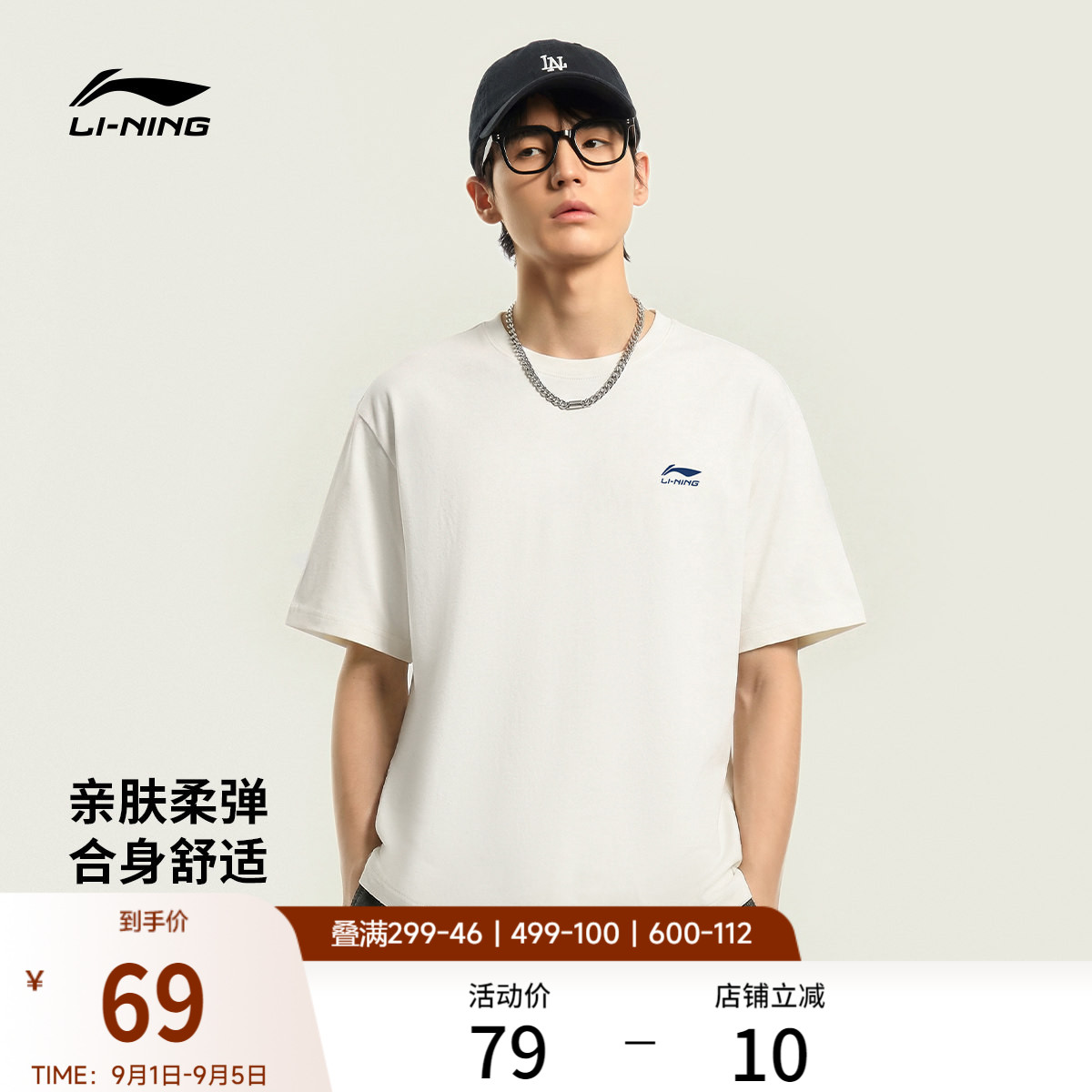 李宁冰丝男女同款短袖文化衫图片