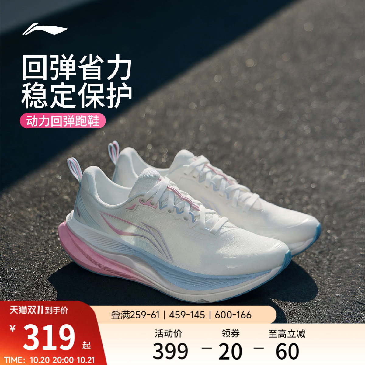 李宁吾适6女跑步鞋减震回弹体测