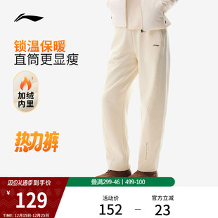 香蕉裤 女新款 休闲裤 冬季 李宁热力裤 加绒保暖弯刀针织运动裤 卫裤