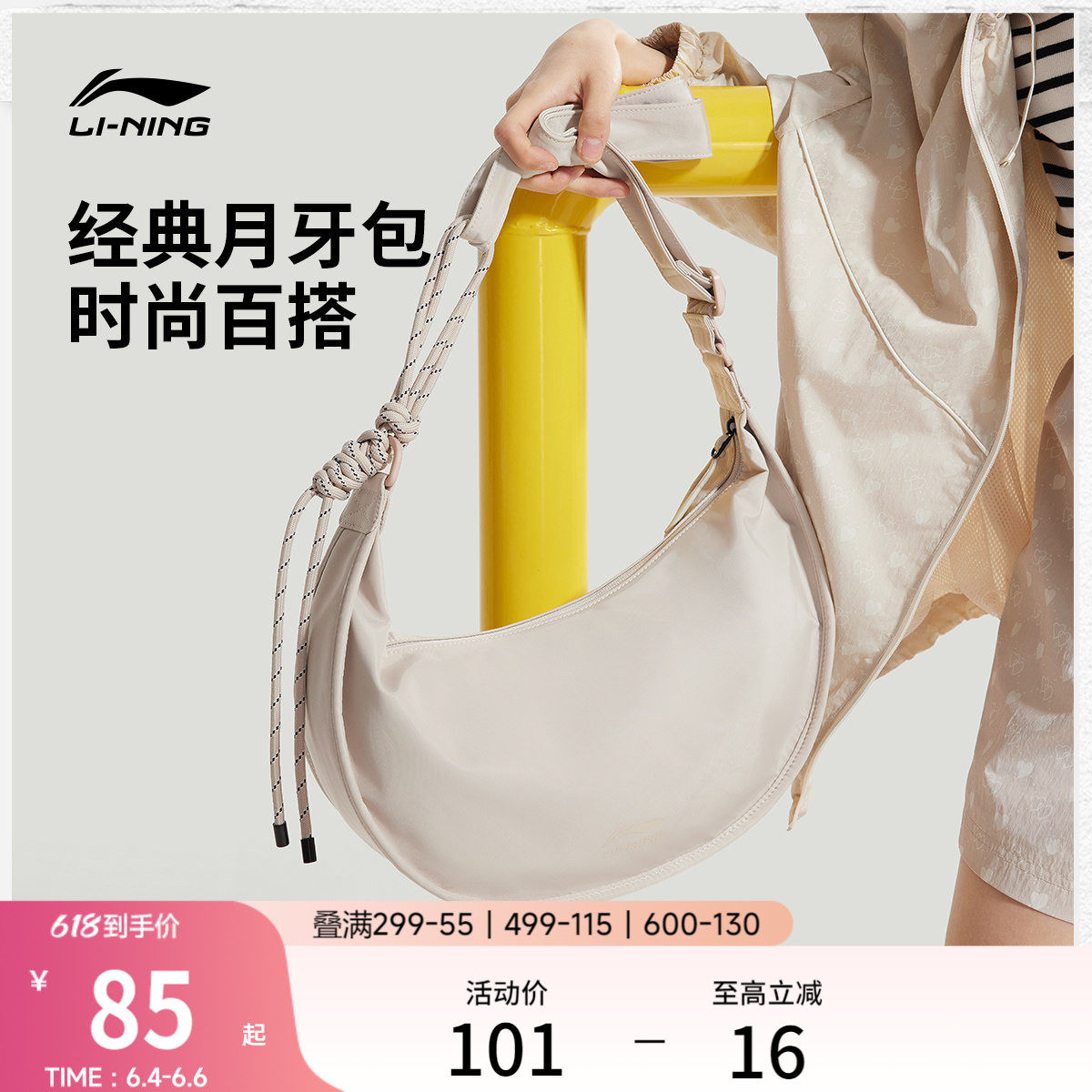 李宁斜挎包女正品百搭新款夏季轻便通勤牛角包运动休闲单肩饺子包
