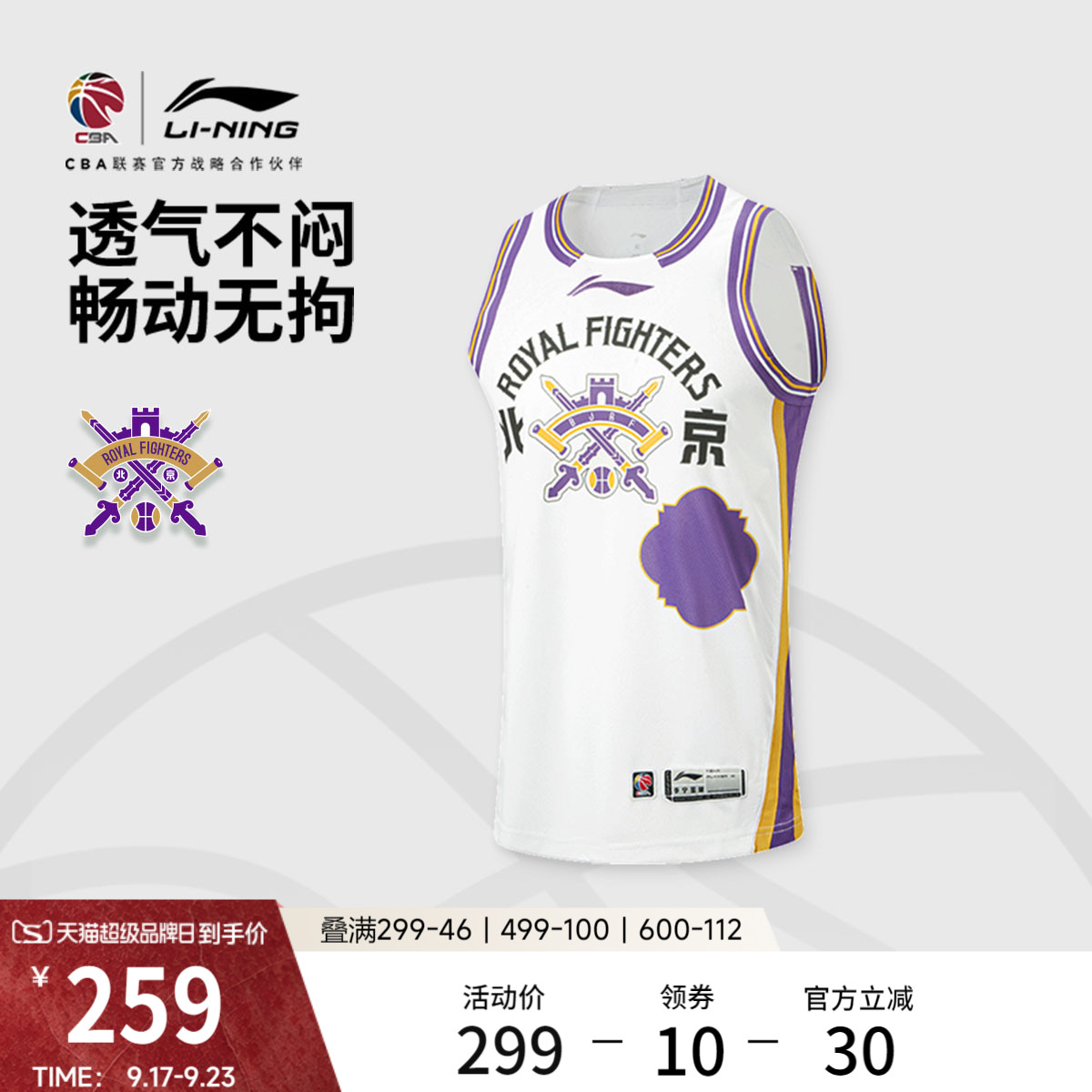 李宁凉爽圆领男刺绣比赛上衣