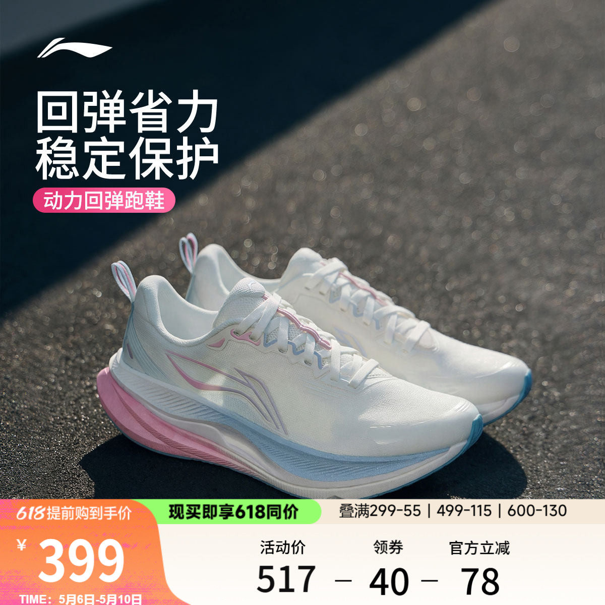 李宁吾适6 | 专业跑步鞋女款减震回弹新款中考跳绳网面透气运动鞋