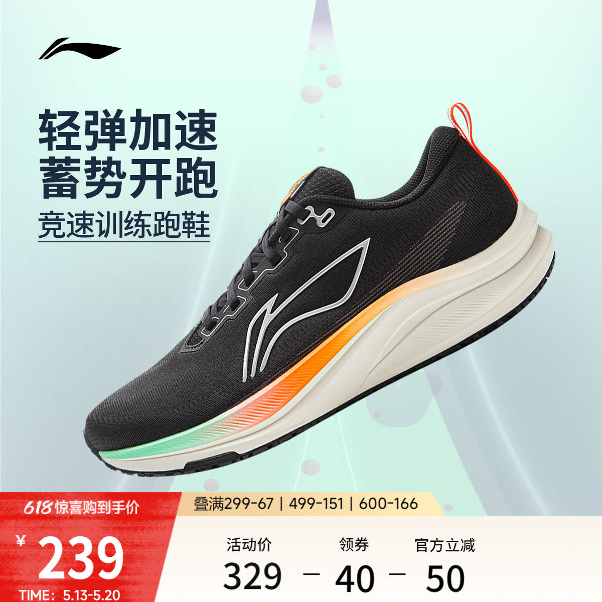 李宁赤兔8 | 跑步鞋男款新品中考体测轻便竞速训练透气减震运动鞋