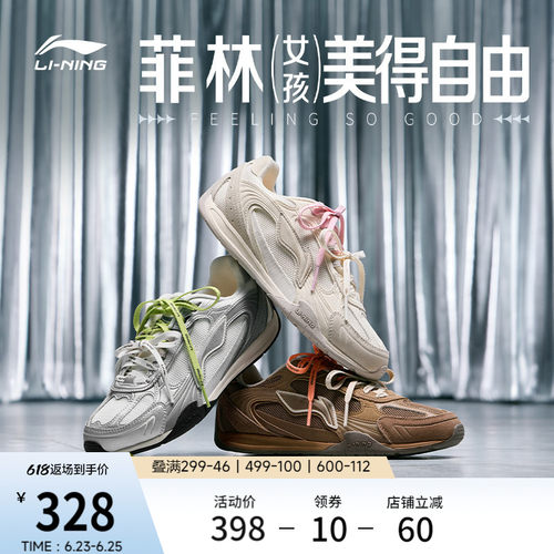 李宁菲林情侣薄底老爹运动休闲鞋