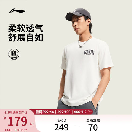 李宁冰感宽松圆领男短袖文化衫