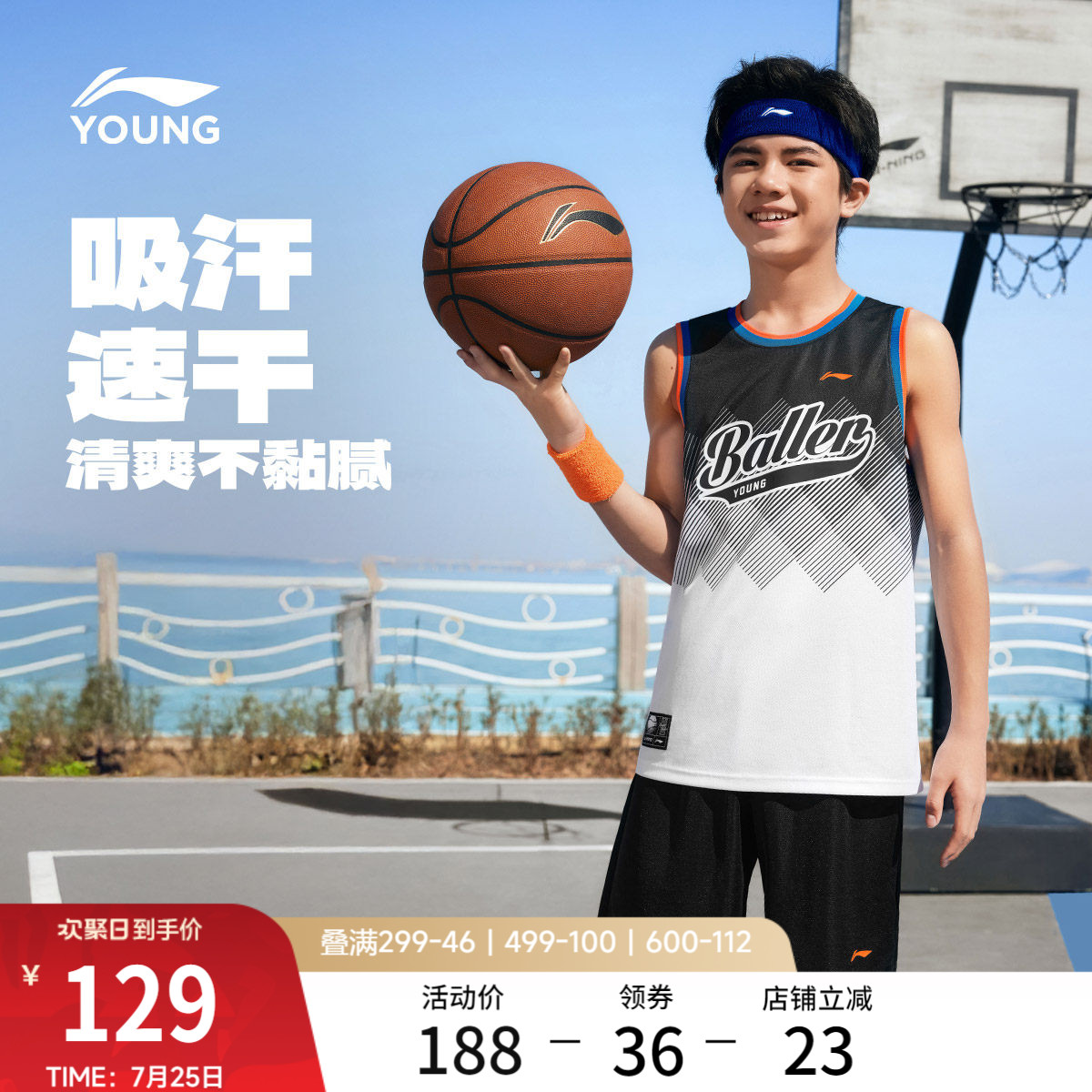 李宁童宽松圆领男印花比赛套装