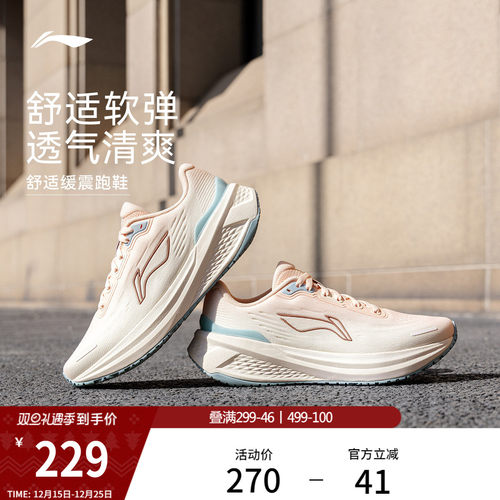 李宁吾跃3.0V2女轻便休闲跑步鞋