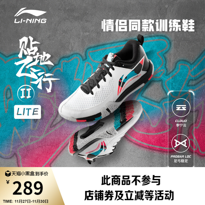李宁男女同款官方正品羽毛球鞋