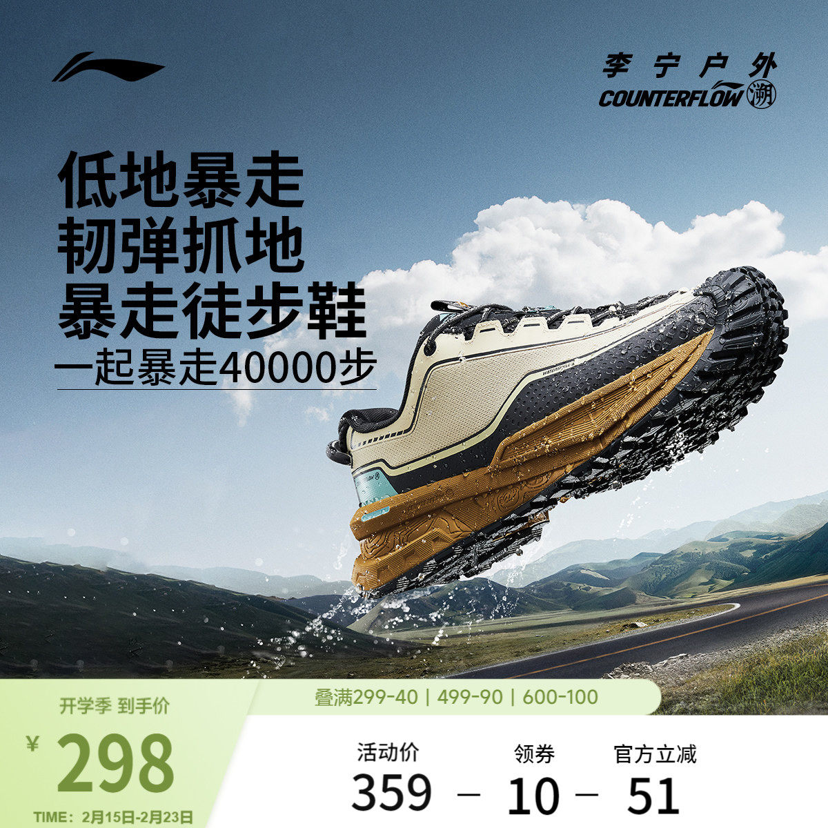 李宁户外CF溯行川徒步鞋丨男女软弹稳定支撑防泼水防滑登山运动鞋