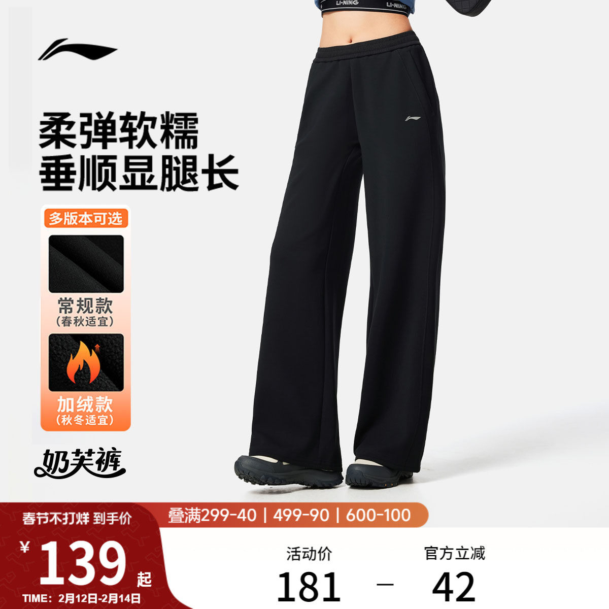 李宁奶芙裤丨阔腿裤直筒裤子冬季宽松加绒棉裤针织运动裤女款卫裤