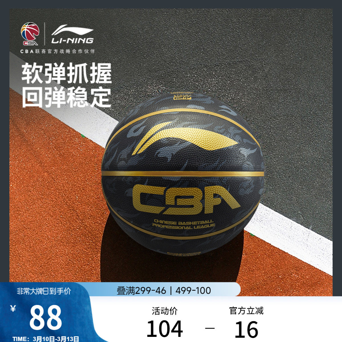 李宁CBA H3000软弹橡胶篮球官方正品新款室内比赛训练专用7号篮球