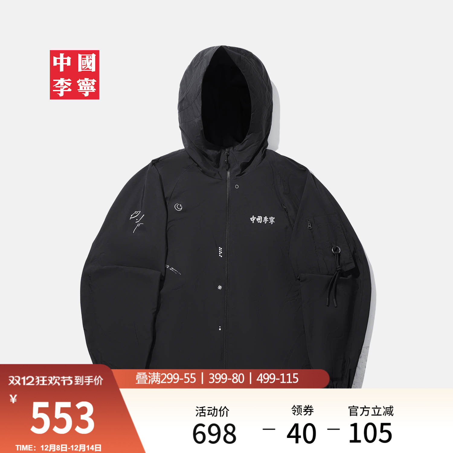 李宁宽松连帽男反光运动风衣