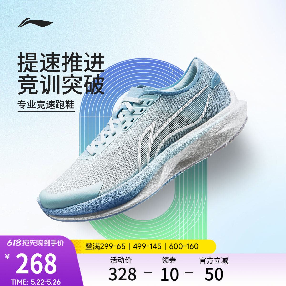 李宁追风丨跑步鞋女款轻便网面透气减震回弹竞速训练中考运动鞋子