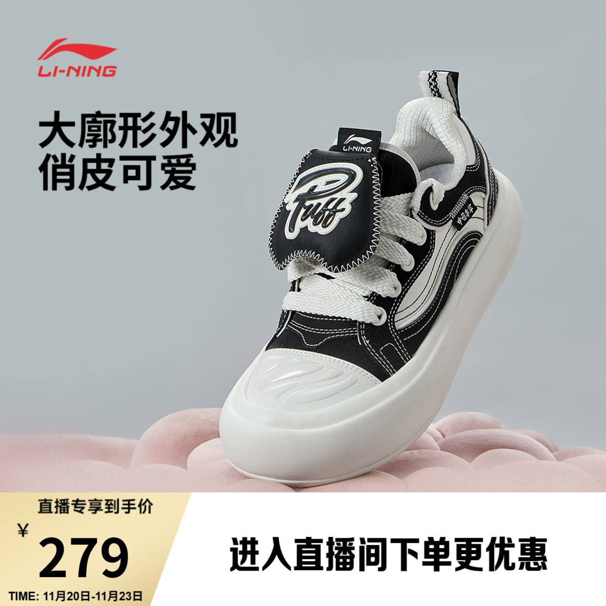 李宁泡芙Platform女运动生活鞋