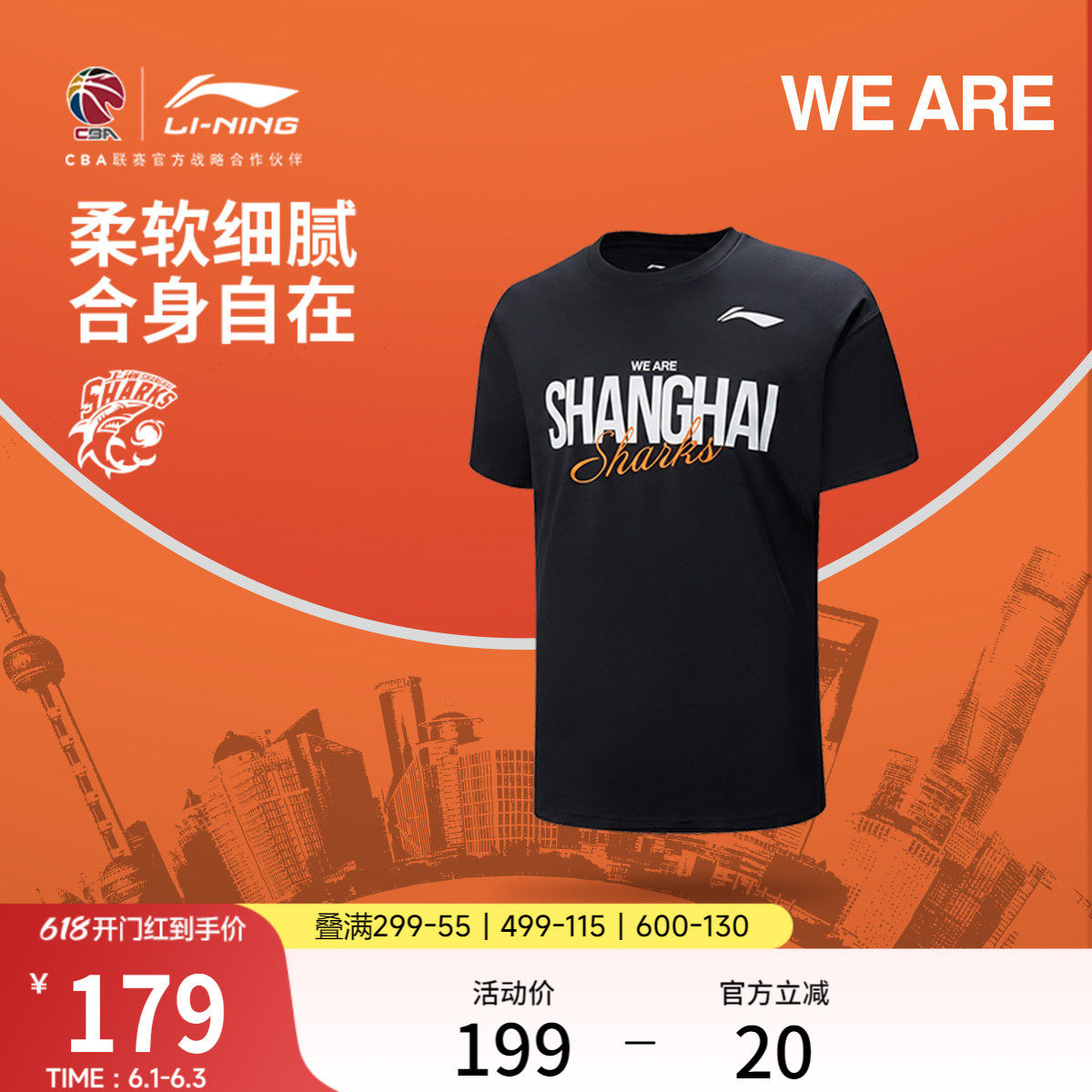 李宁25-26赛季CBA上海久事短袖T恤男士2026新款夏季针织运动服