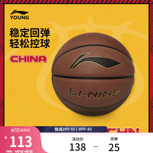 李宁男女同款官方正品休闲篮球