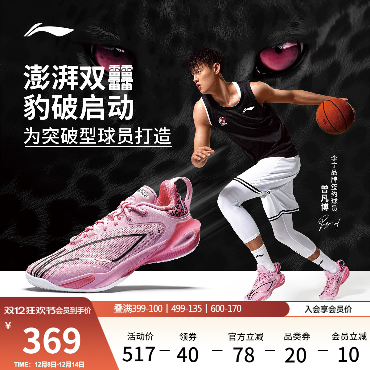 李宁闪击11䨻实战男篮球鞋