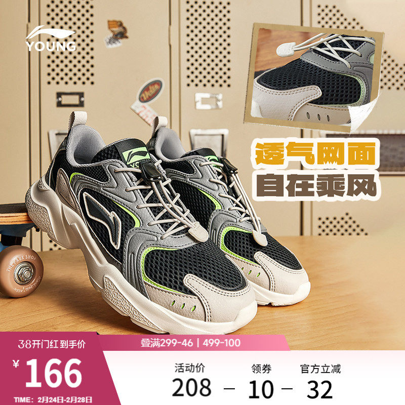 李宁儿童运动鞋男童鞋中大童老爹鞋青少年舒适软弹百搭秋冬季女鞋