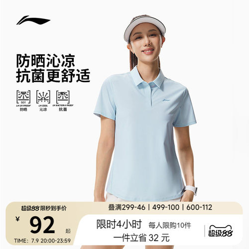 李宁女子绅适衫POLO衫高尔夫上衣