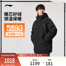 李宁航天动态保暖羽绒服男2025新款反伍中长款连帽冬季鸭绒运动服