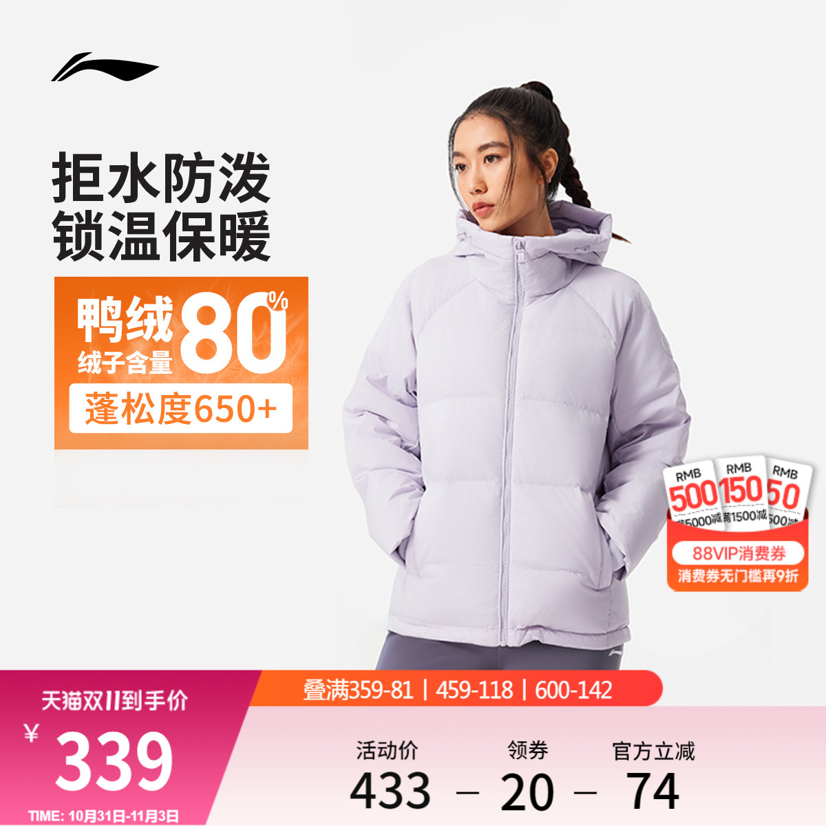 李宁羽绒服女士冬季2025新款加厚衣服短款女装连帽上衣女运动外套