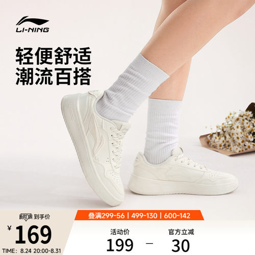 李宁元宝V5女子板鞋休闲鞋