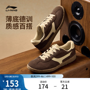 李宁云川2 | 休闲鞋女鞋春季新款情侣薄底T头德训鞋板鞋运动鞋男