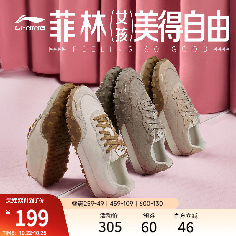 李宁菲林Jane丨休闲鞋女鞋2026秋季新款复古德训鞋轻便薄底运动鞋