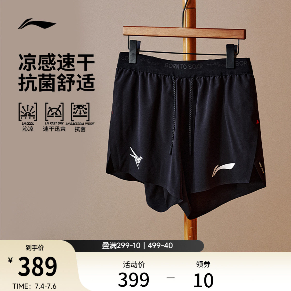 李宁跑步龙雀pack运动短裤男速干短裤健身黑色裤子冰丝透气运动裤