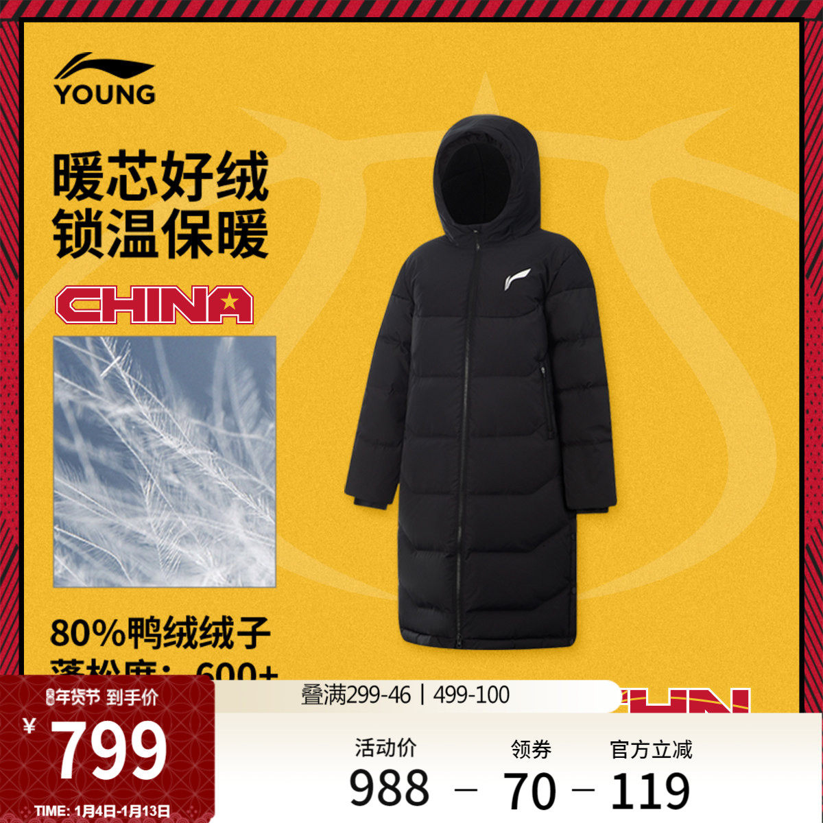 李宁童装长款超长羽绒服男打童新款保暖篮球系列宽松冬季鸭绒童装