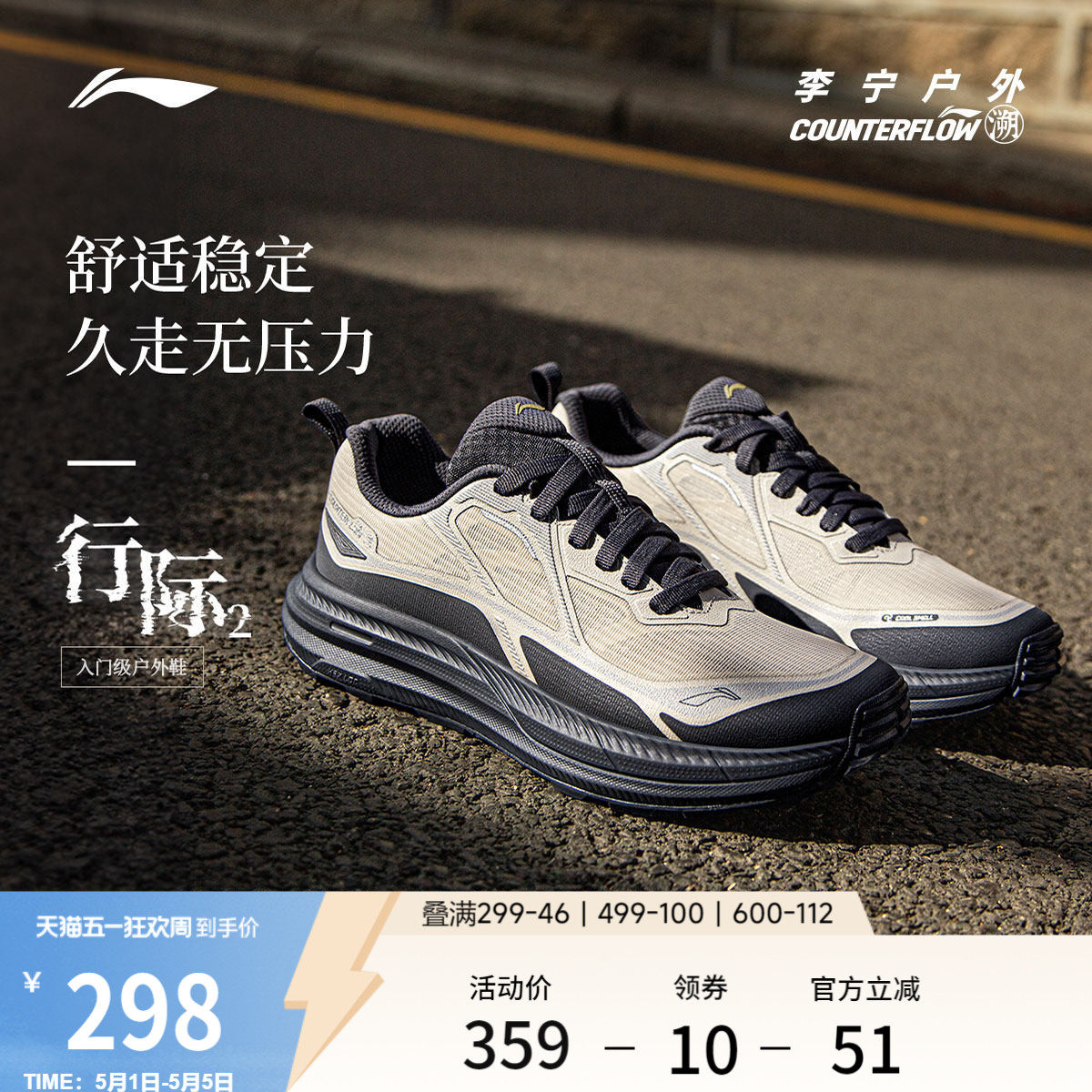 李宁户外CF溯｜行际2休闲鞋男士防滑减震轻便透气低帮徒步运动鞋