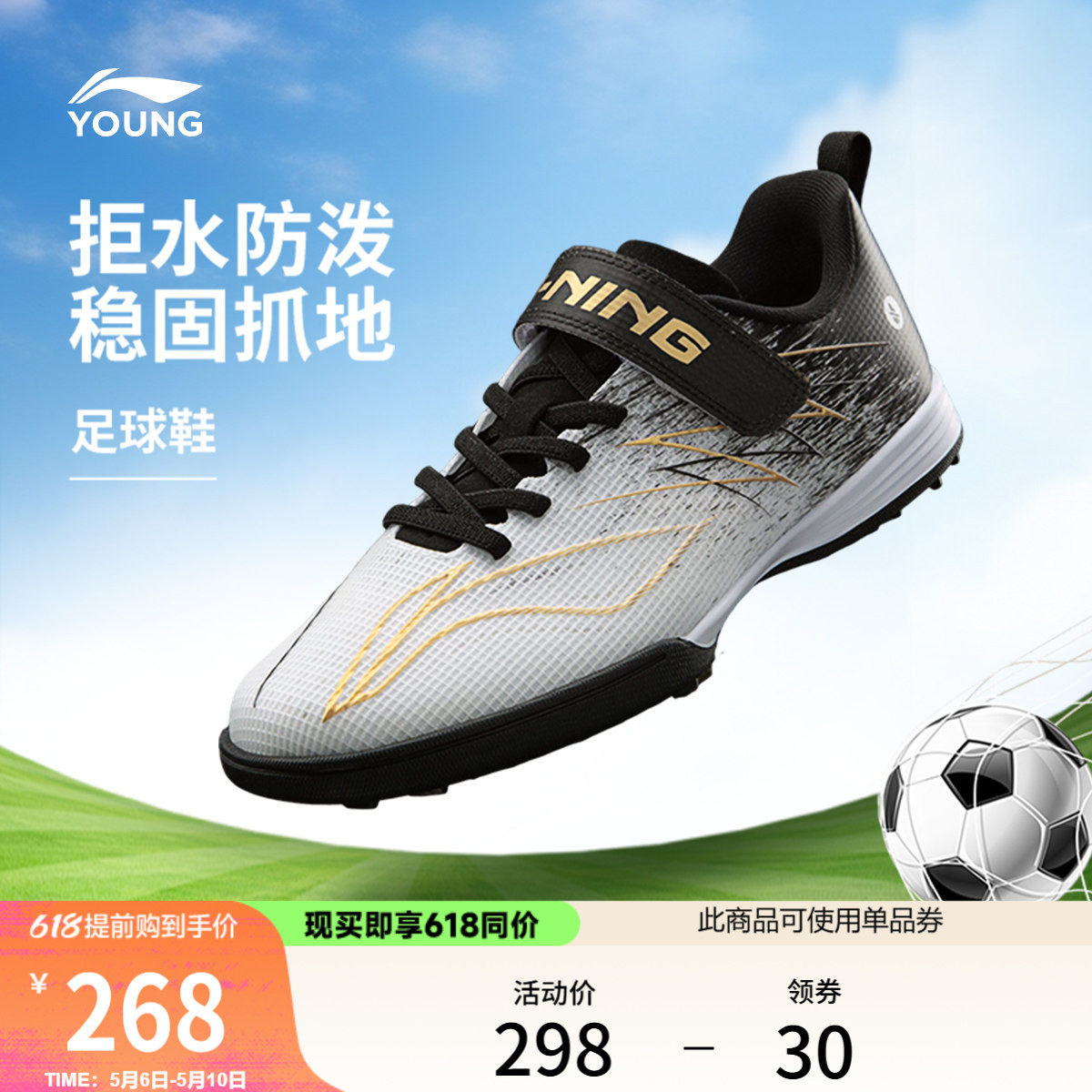 李宁童鞋足球鞋男大童疾影4 TF YOUNG防泼水青少年低帮童鞋