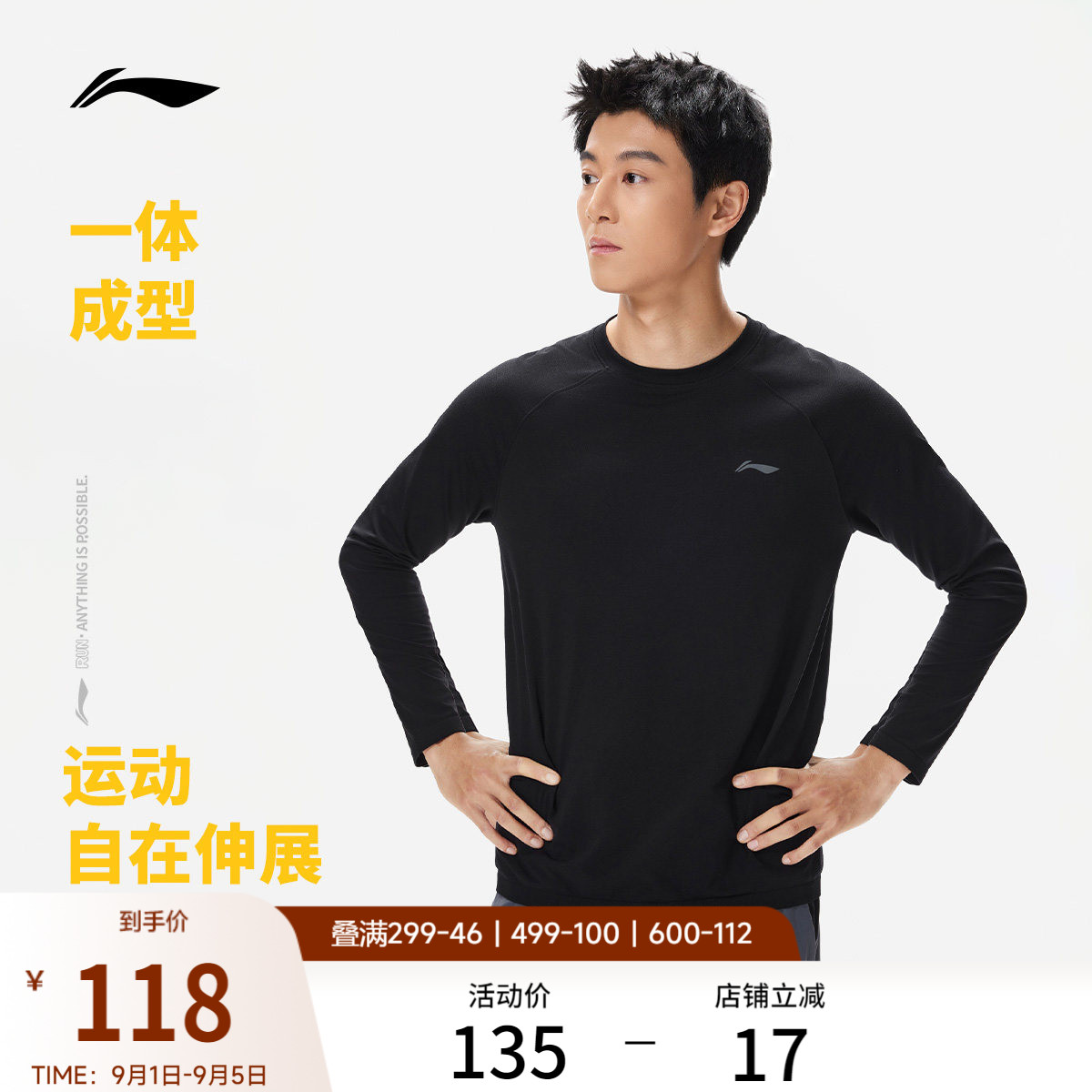 李宁长袖男T恤2026新款上衣秋季健身男装圆领跑步套头休闲运动服