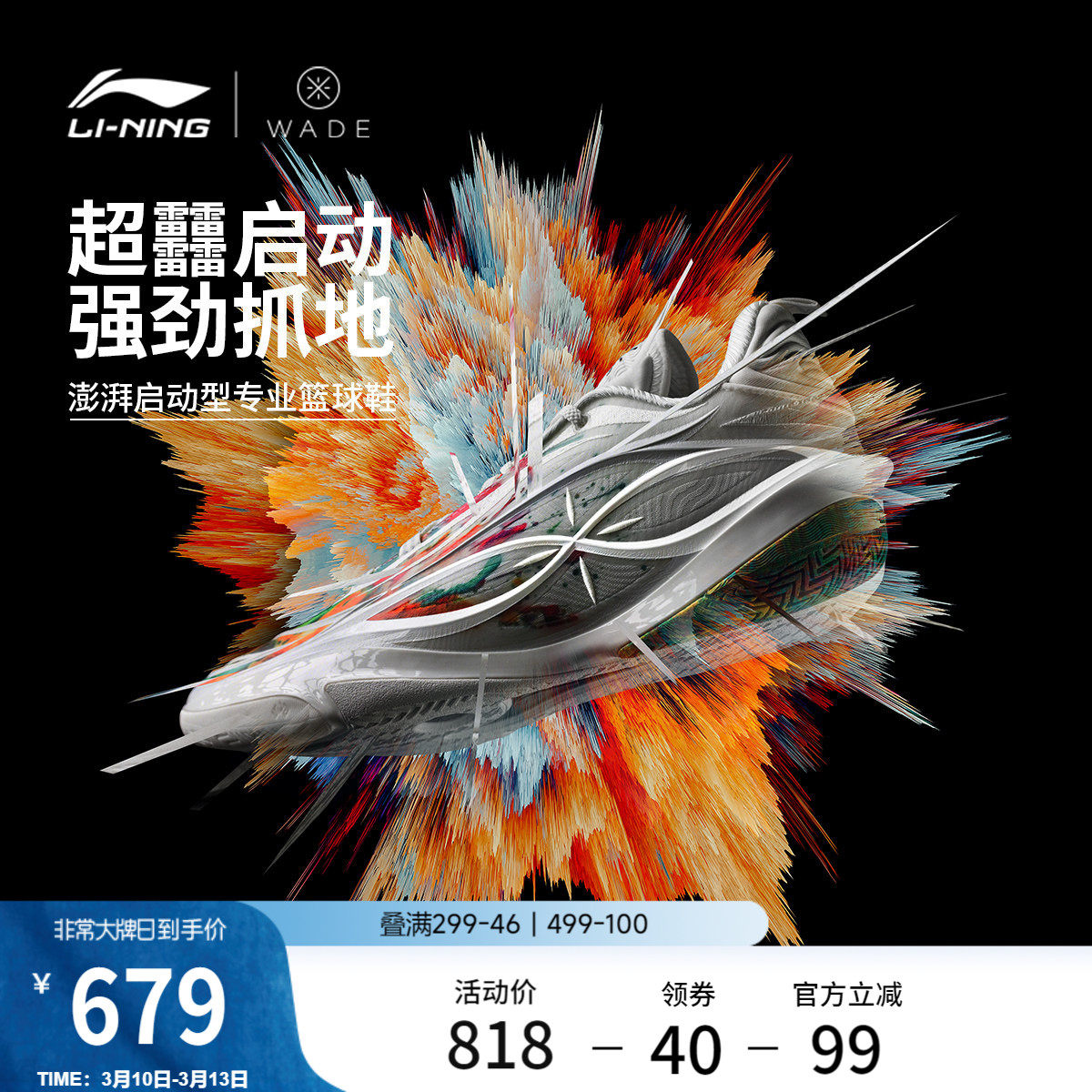 李宁韦德808 5 ULTRA v2丨篮球鞋男新款轻量高回弹低帮碳板运动鞋