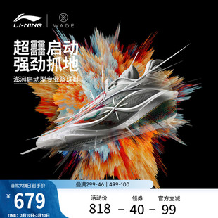 李宁韦德808 5 ULTRA v2丨篮球鞋男新款轻量高回弹低帮碳板运动鞋