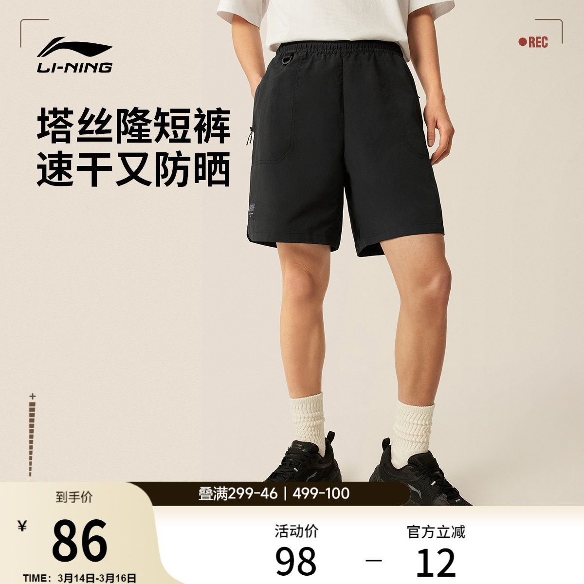 李宁防晒短裤男士夏季新款透气速干短裤宽松休闲五分裤子运动短裤