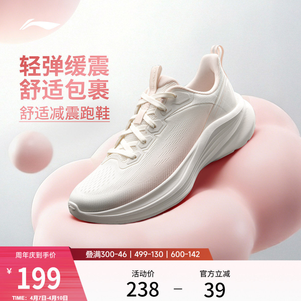 李宁轻风v3丨跑步鞋女鞋夏季新款网面透气减震舒适厚底增高运动鞋