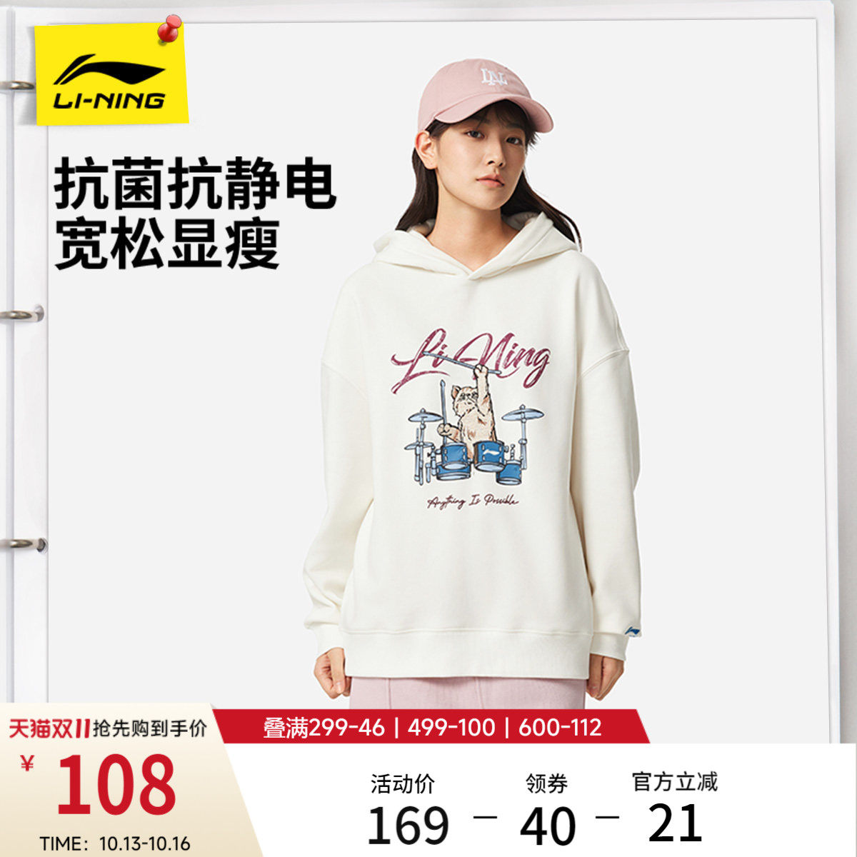李宁卫衣女款秋季新款宽松连帽套头衫休闲宽松长袖针织运动服女