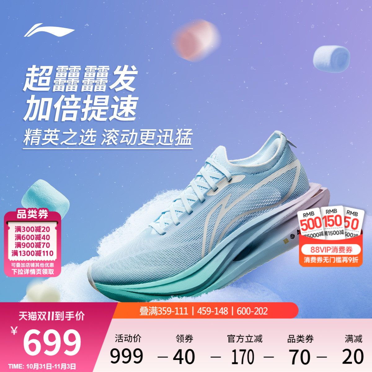 李宁䨻飞电5ELITE男女跑步鞋