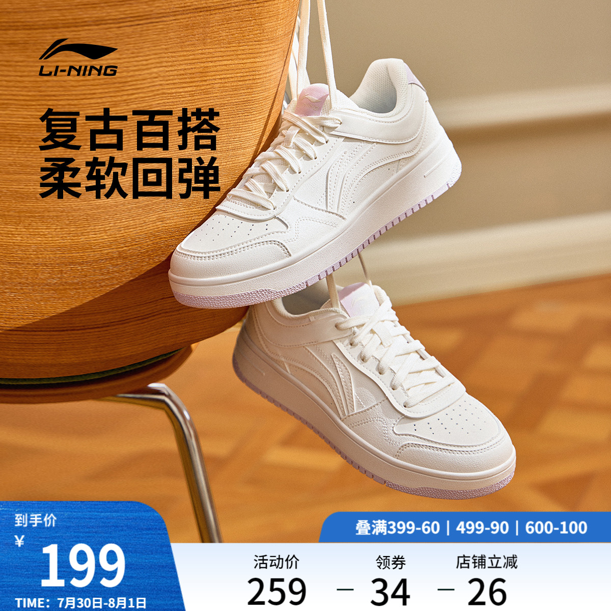 李宁天迹丨板鞋女子小白鞋夏季2025新款百搭厚底增高休闲鞋运动鞋