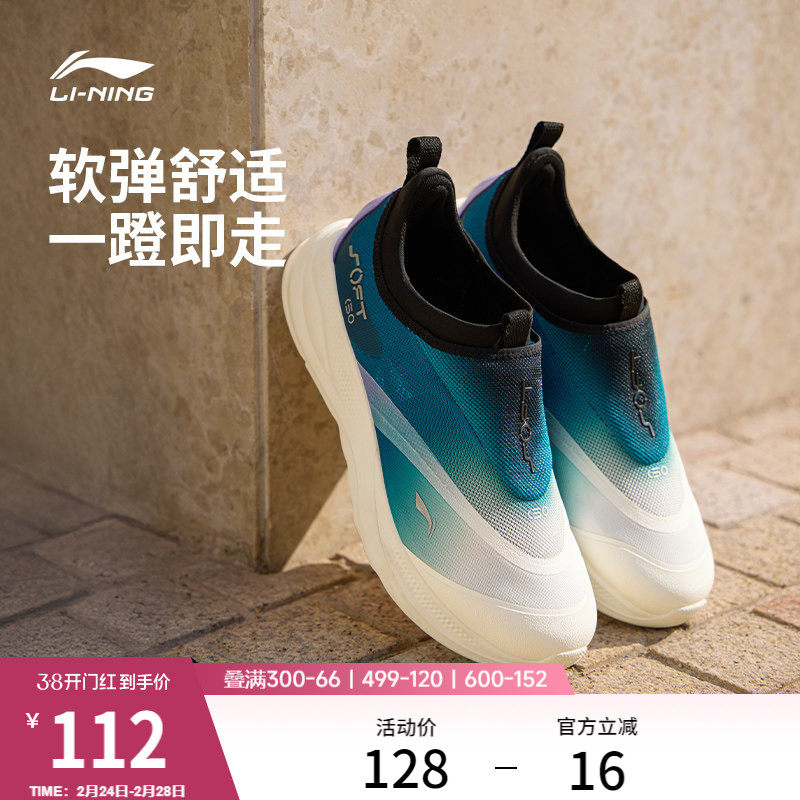 李宁SOFT GO2 | 休闲鞋男鞋新款一脚蹬潮流轻便舒适跑步运