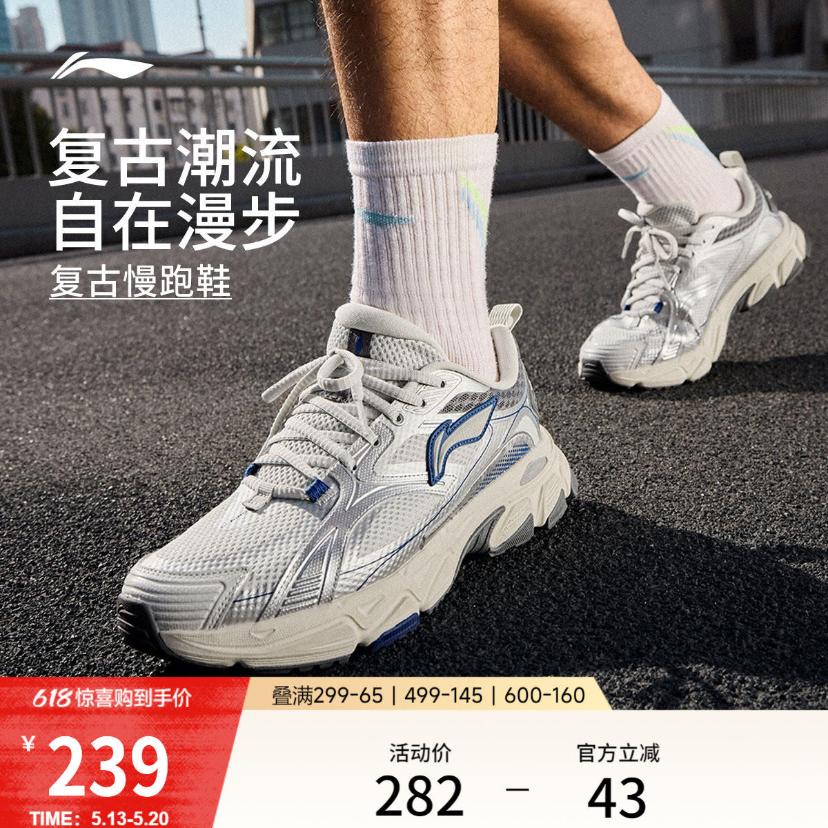 李宁逍遥丨跑步鞋男新款百搭复古潮流减震轻便透气旅游休闲运动鞋