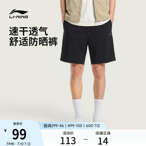 李宁凉爽速干宽松男休闲运动短裤