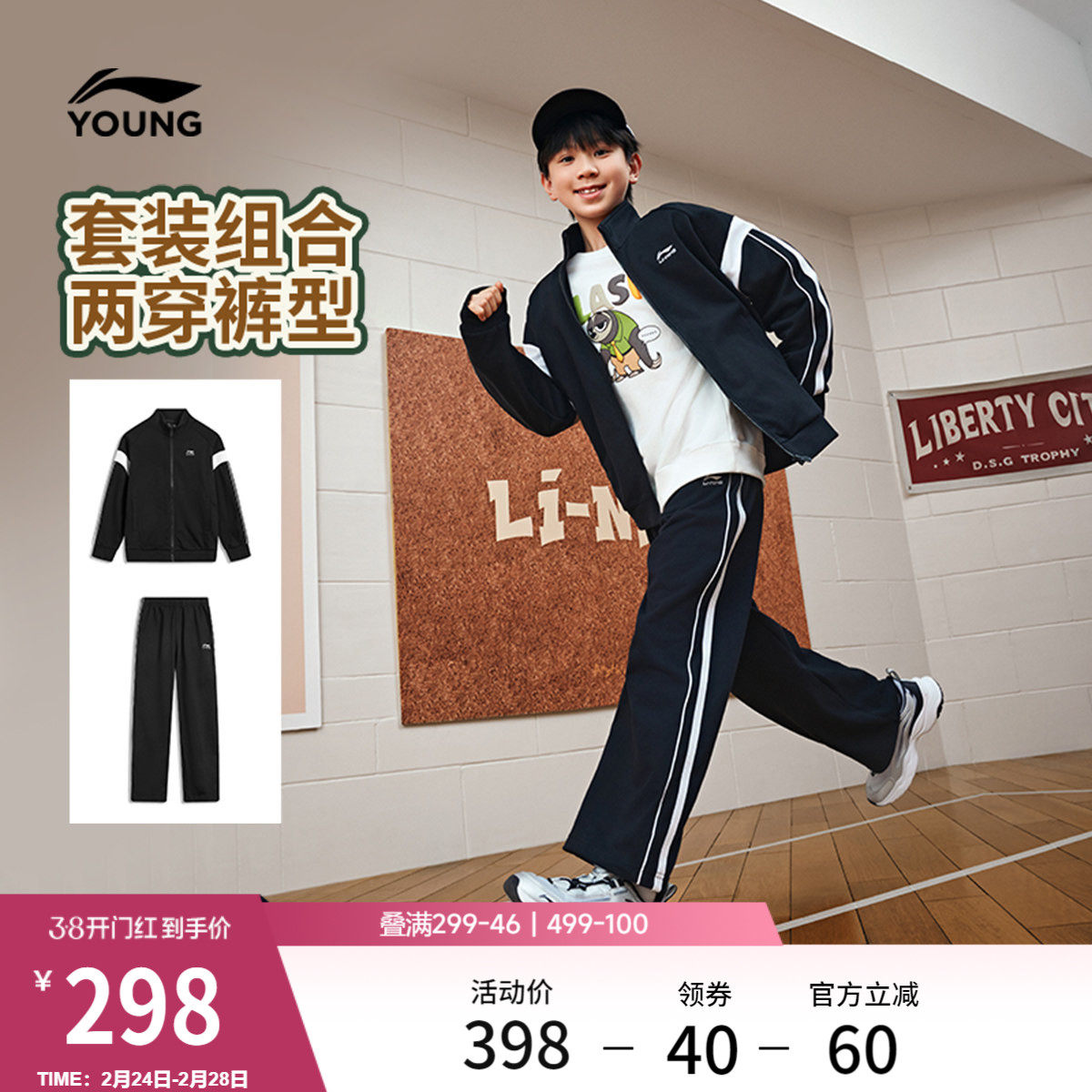 李宁童装套装男女大童新款常规运动生活系列卫衣卫裤春夏毛圈童装