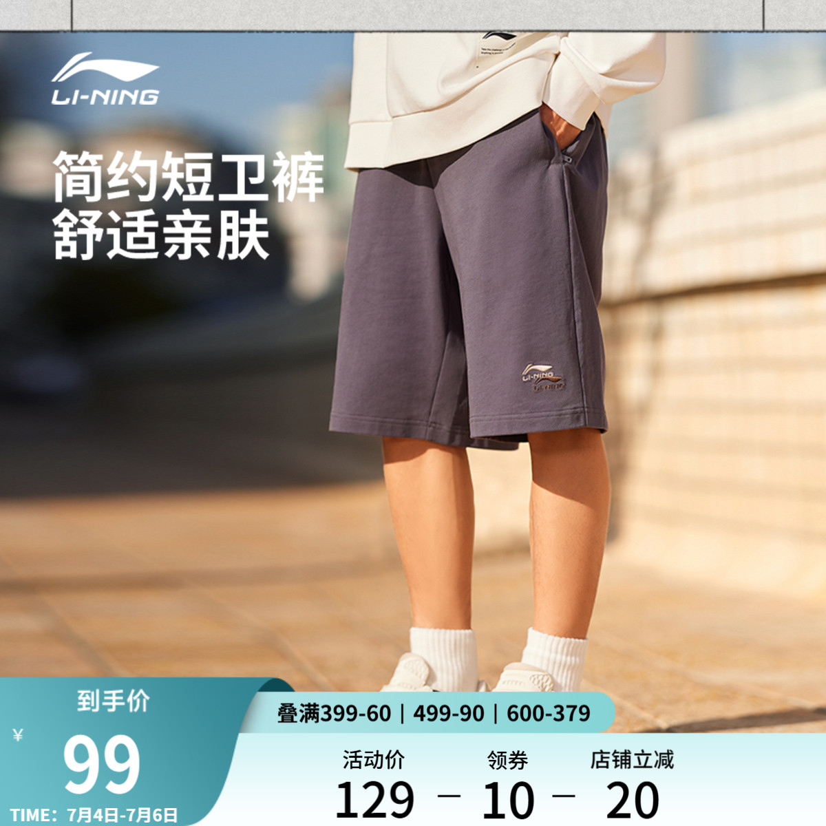 李寧男刺繡休閑短衛褲運動褲