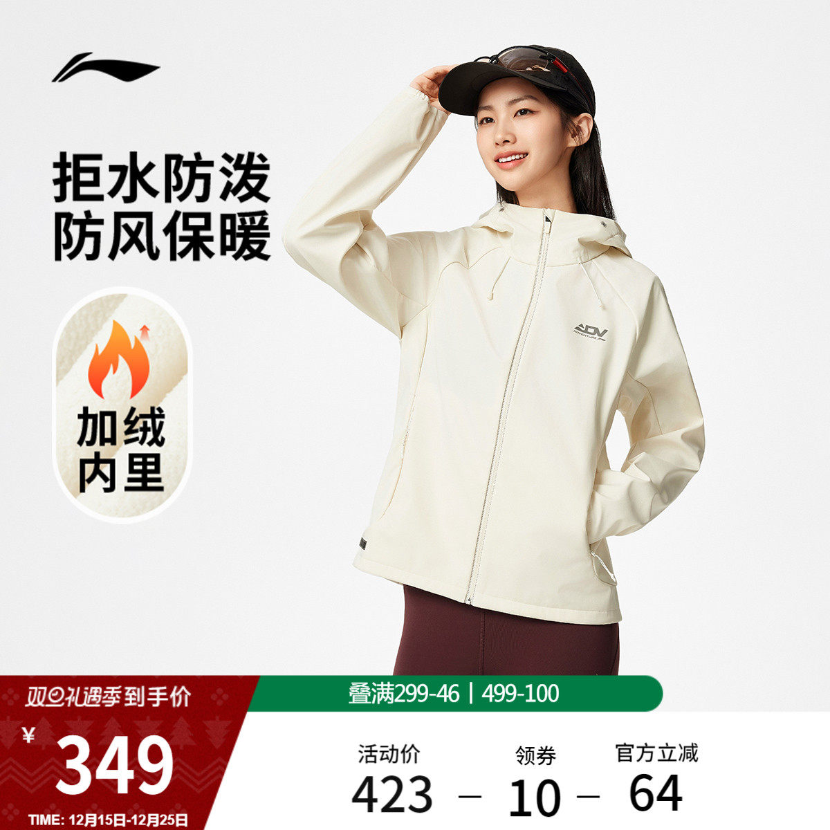 李宁防泼水连帽女印花软壳外套